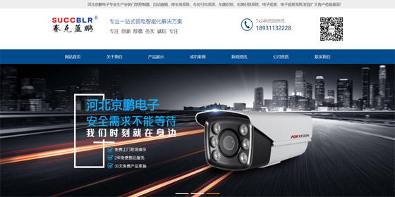 恩创网络多城市分站系统应用于河北京鹏科技